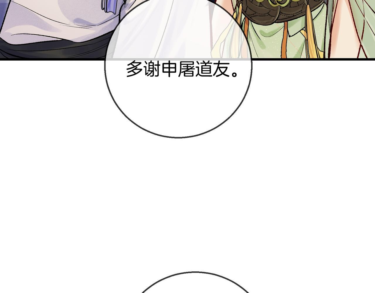 第6话 情敌见面分外眼红76