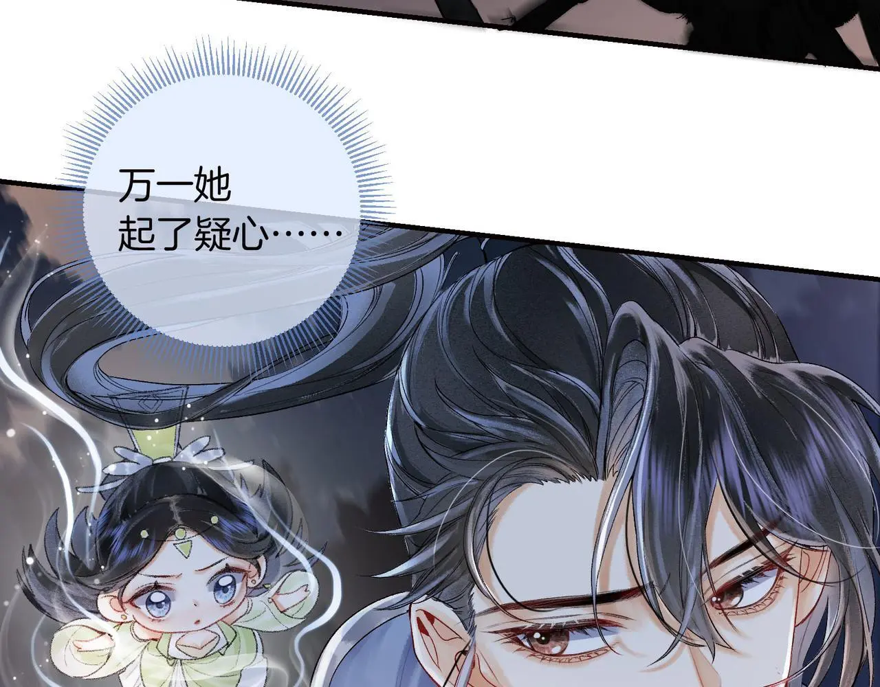 第15话 徒弟手刃师父！22
