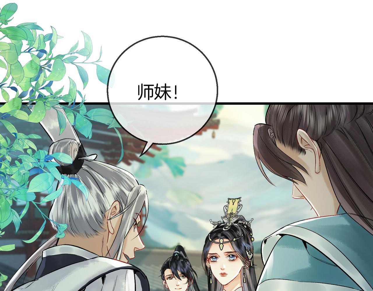 第4话 师尊要给我相亲？！15