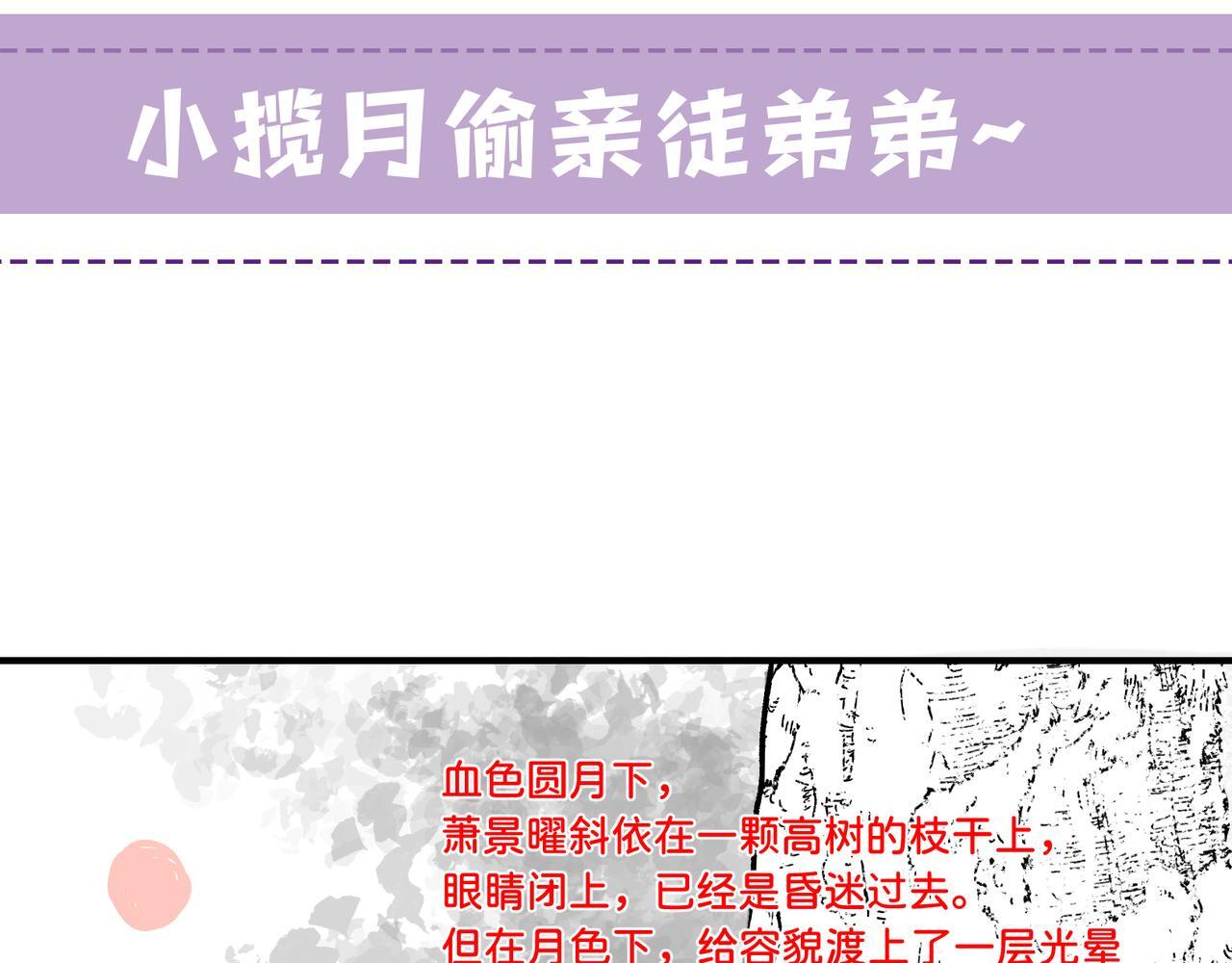 第11话 腹黑徒弟欺师犯上63