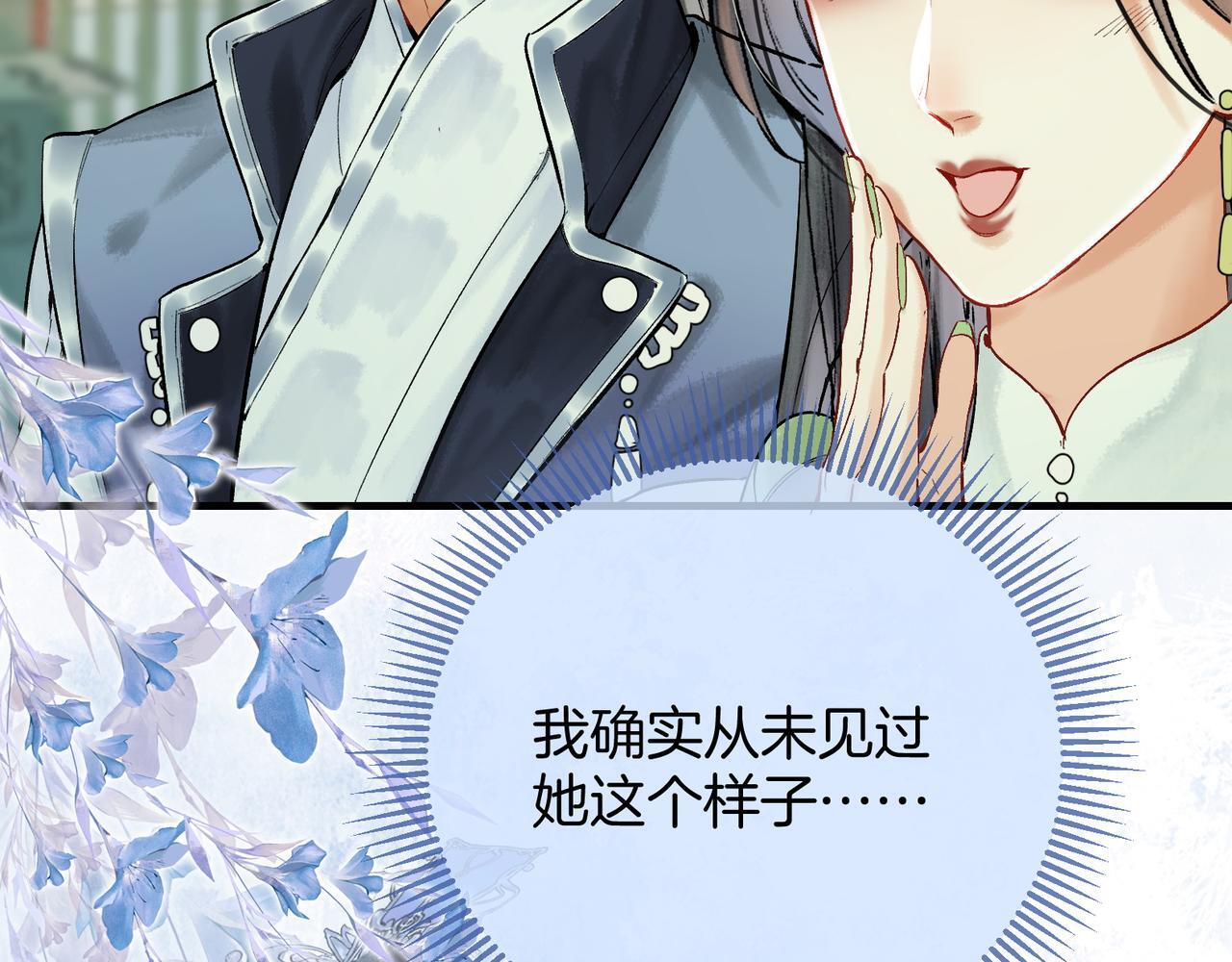 第4话 师尊要给我相亲？！18