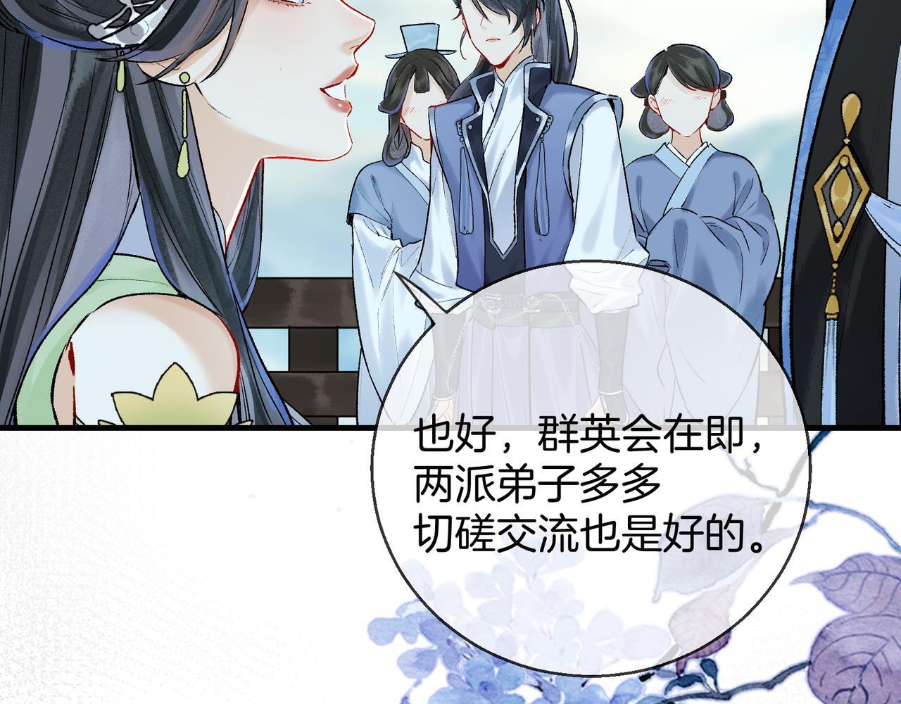第5话 谁都别想跟我抢师尊！9