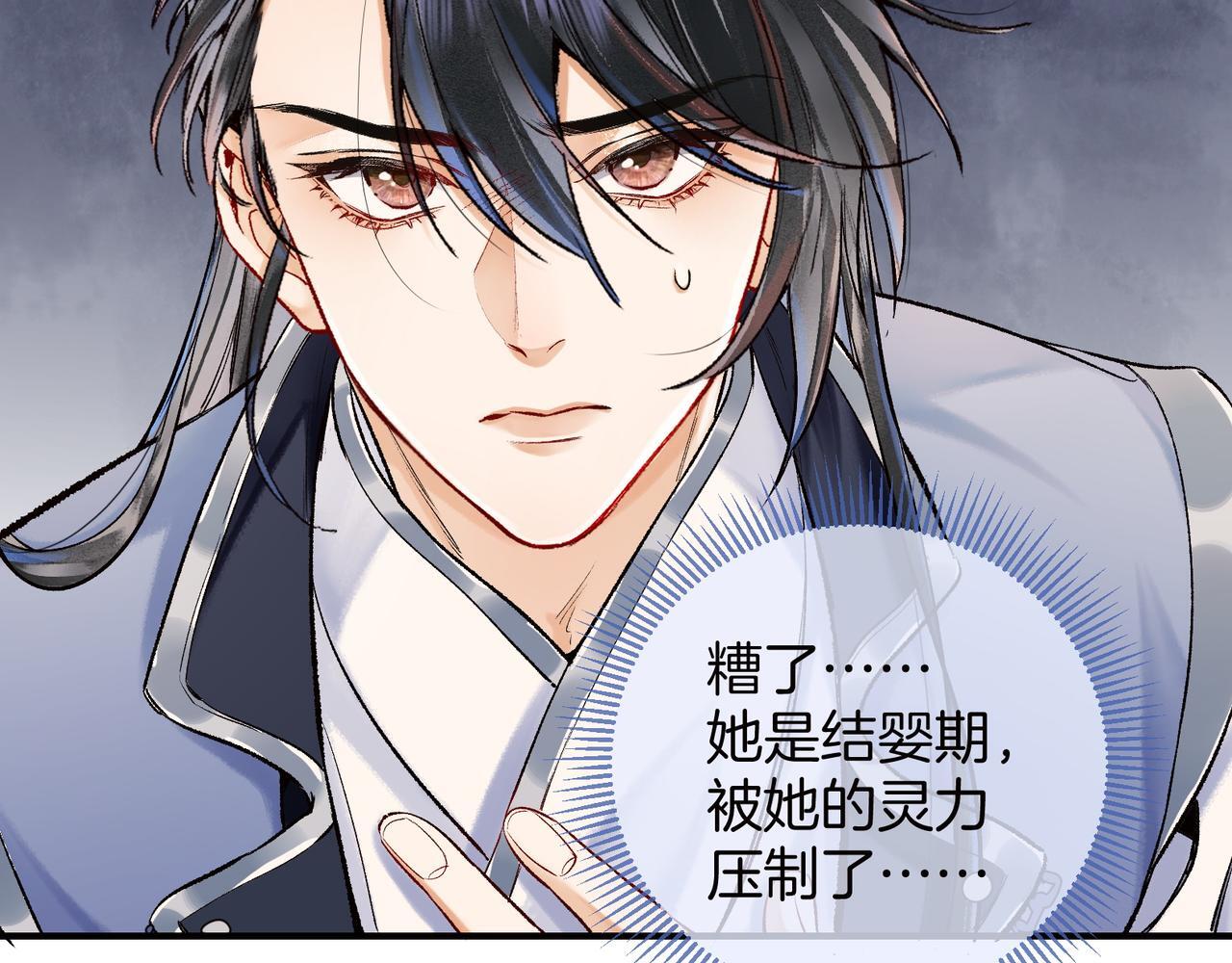 第7话 谁敢跟我抢徒弟？！31