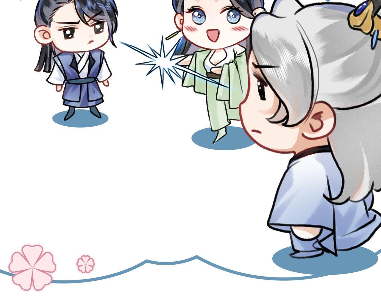 第4话 师尊要给我相亲？！100