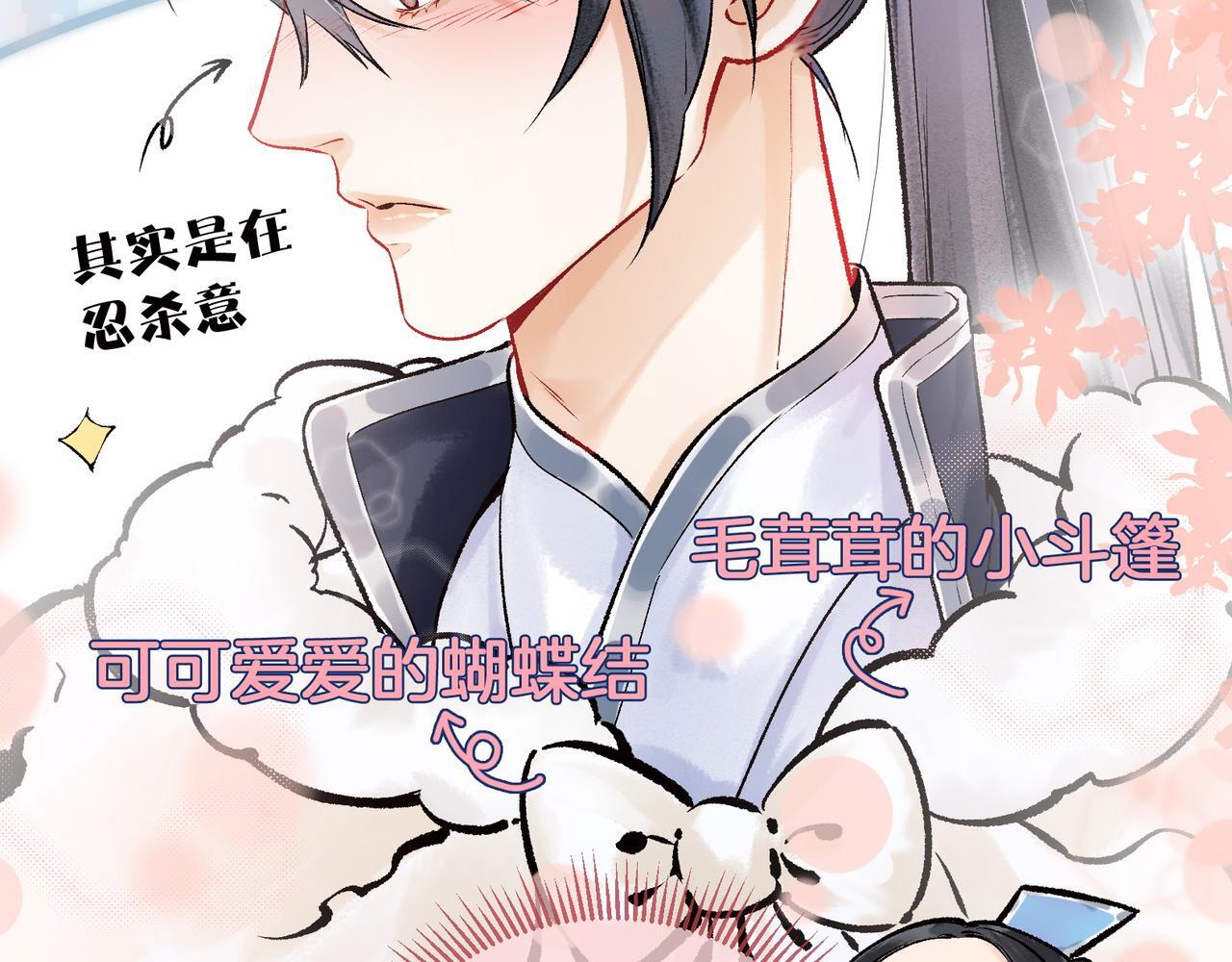 第3话 师尊眼里的小猫咪88