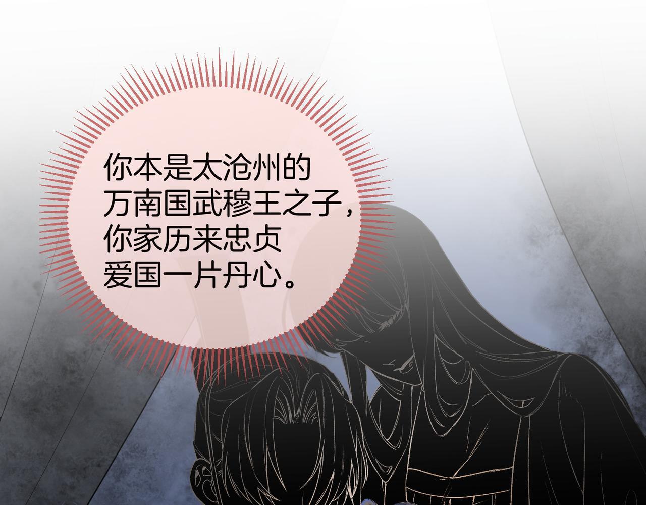 第9话 一袭红衣过生辰61