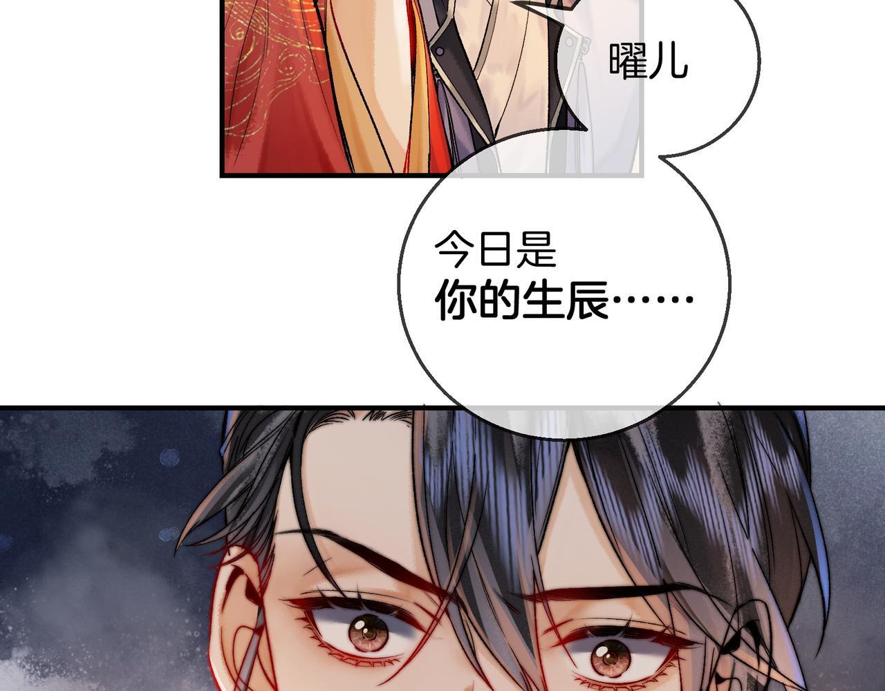 第9话 一袭红衣过生辰55