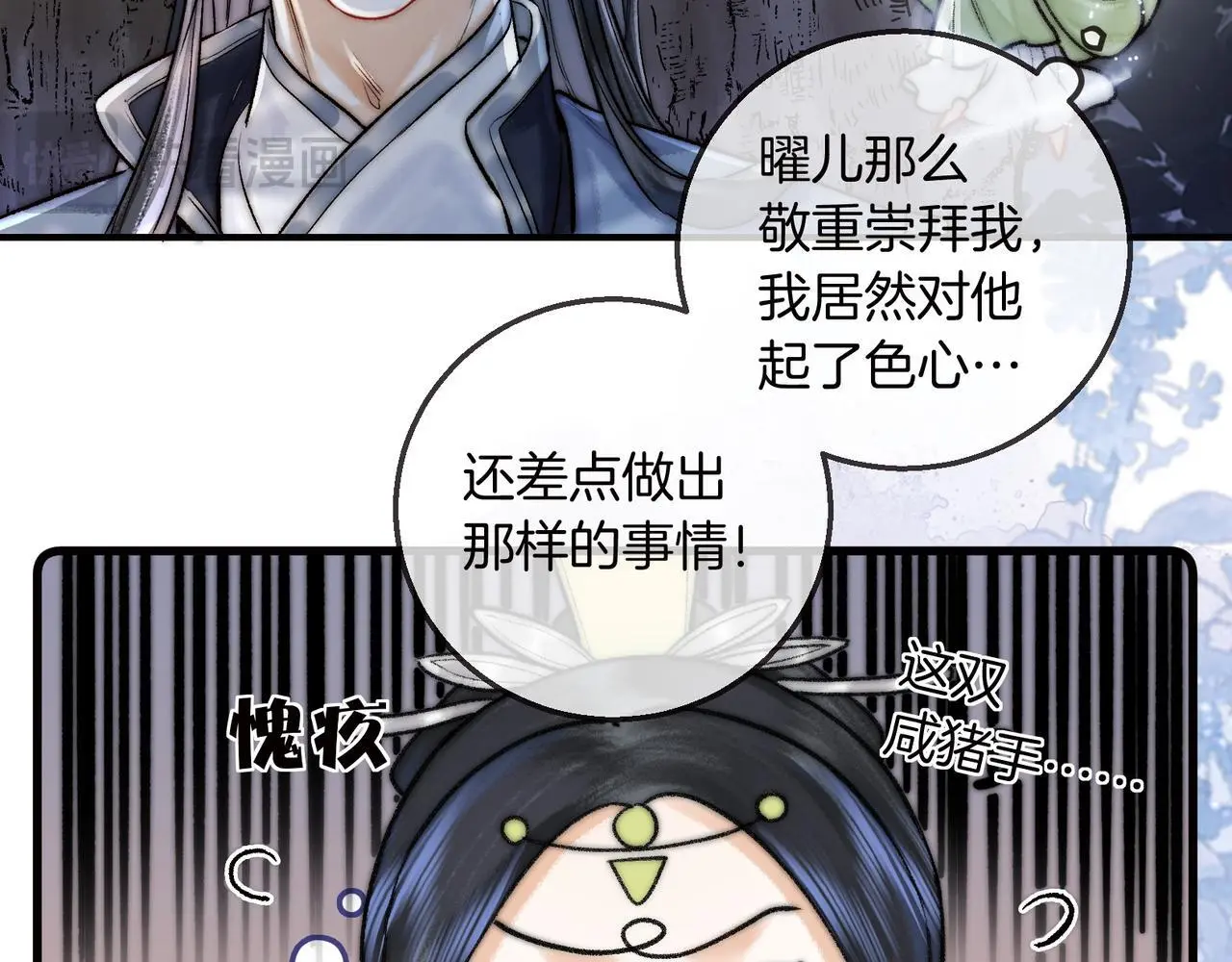 第13话 徒儿，该报答为师了17