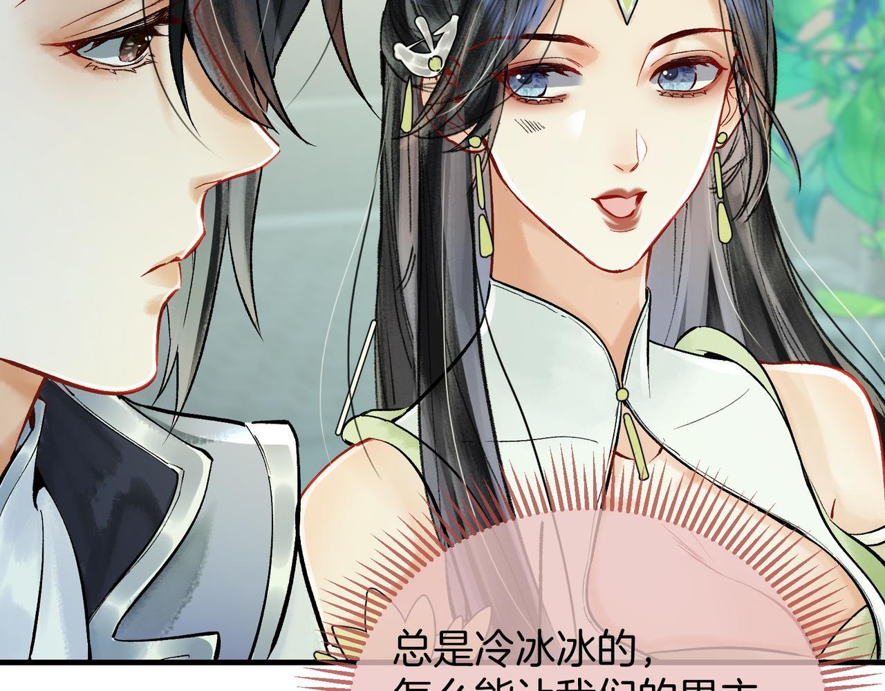 第4话 师尊要给我相亲？！22