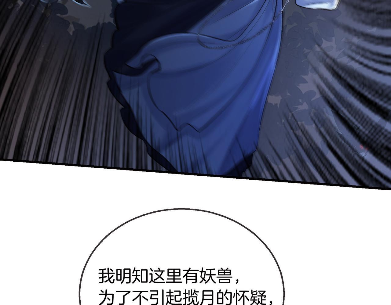 第12话 对徒弟动了色心26