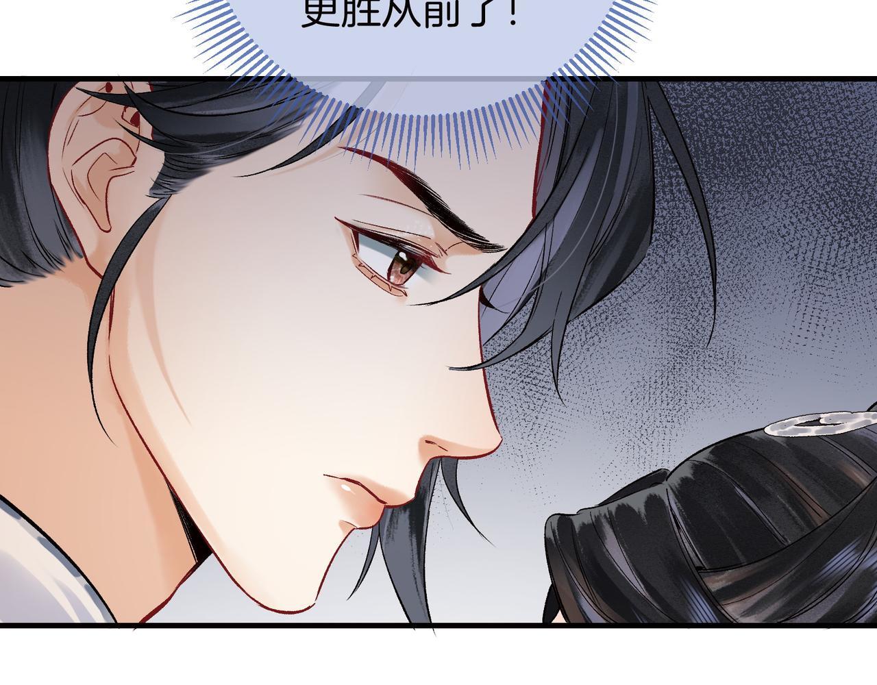 第3话 师尊眼里的小猫咪75