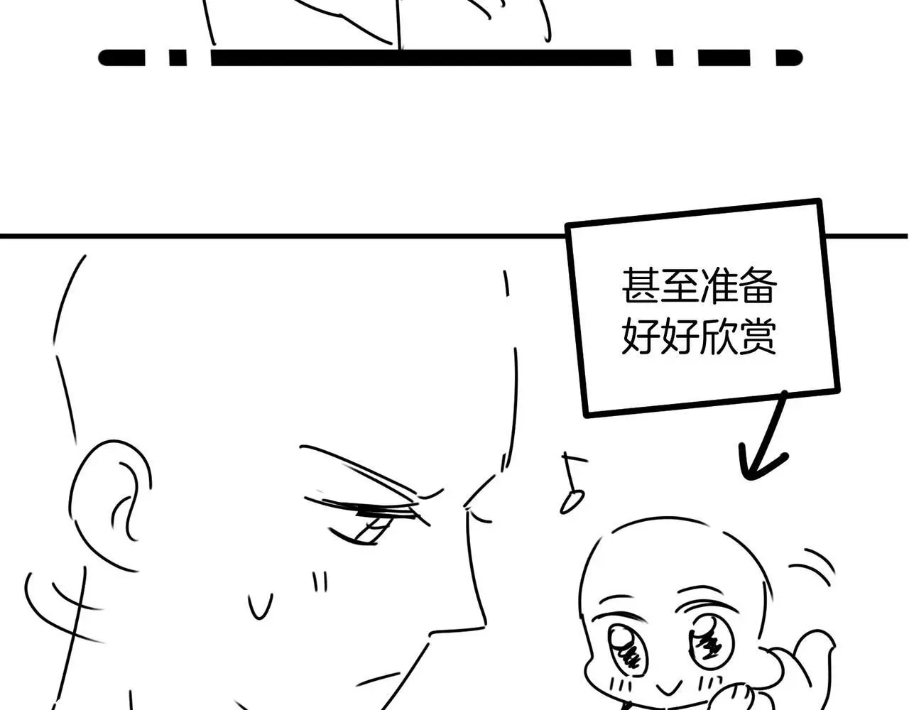 第15话 徒弟手刃师父！65