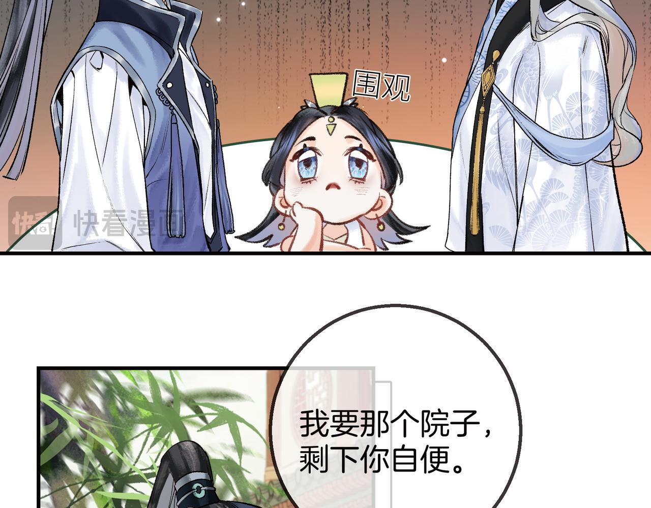 第7话 谁敢跟我抢徒弟？！5