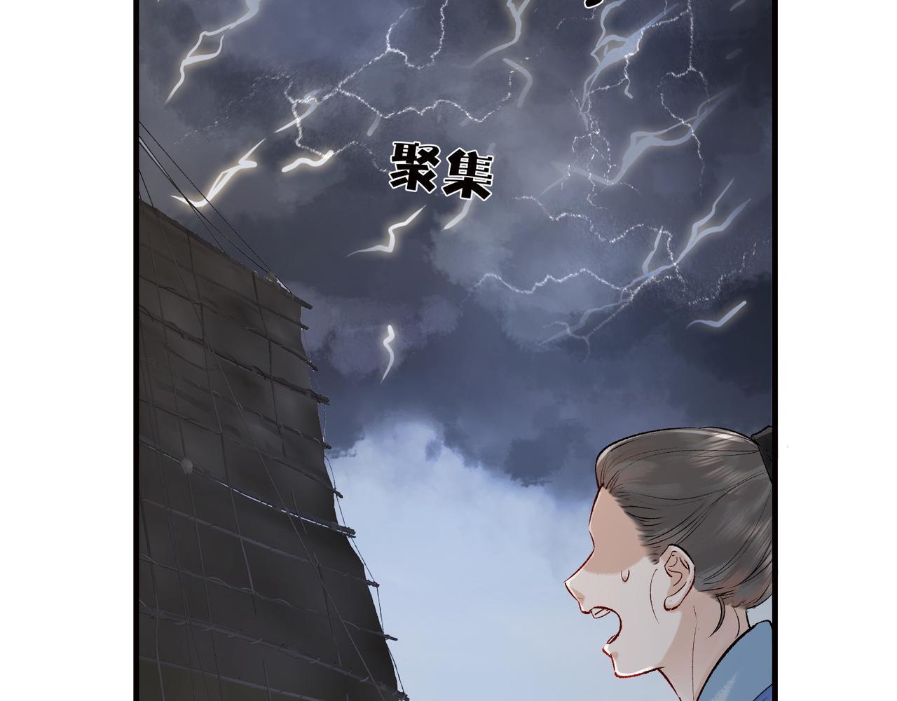 第5话 谁都别想跟我抢师尊！90