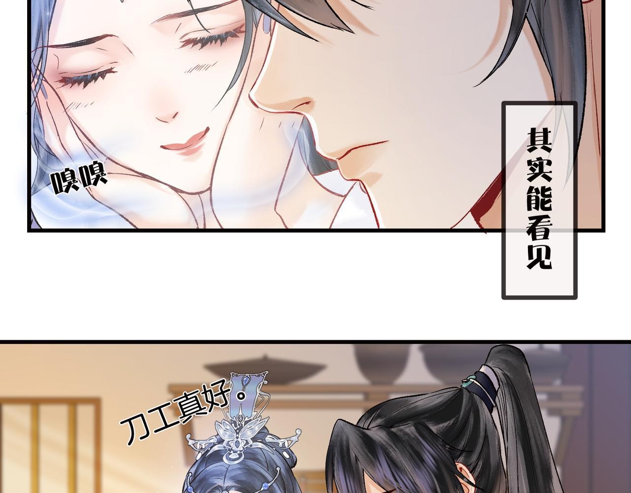第3话 师尊眼里的小猫咪18