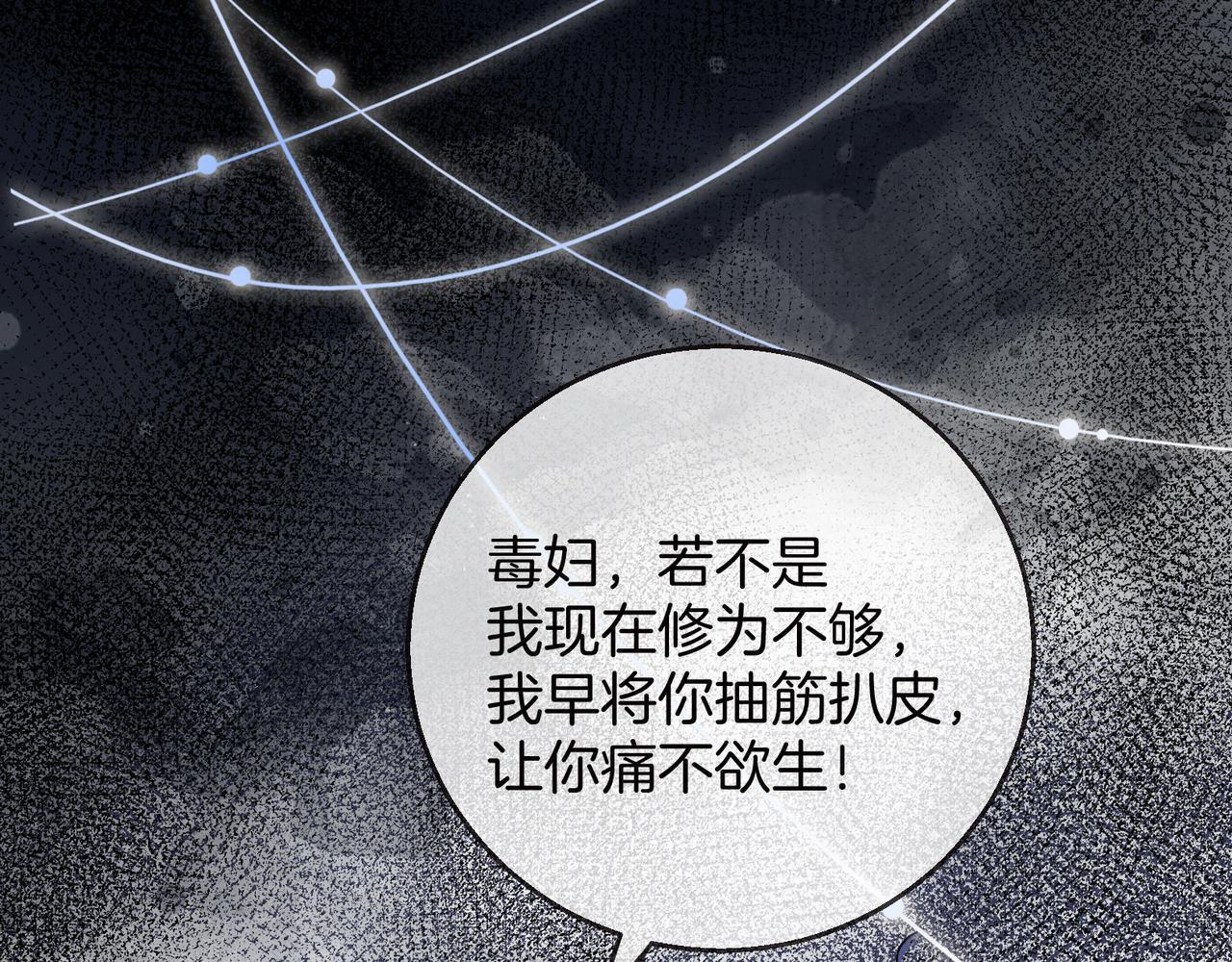 第2话 师徒俩八百个心眼子91