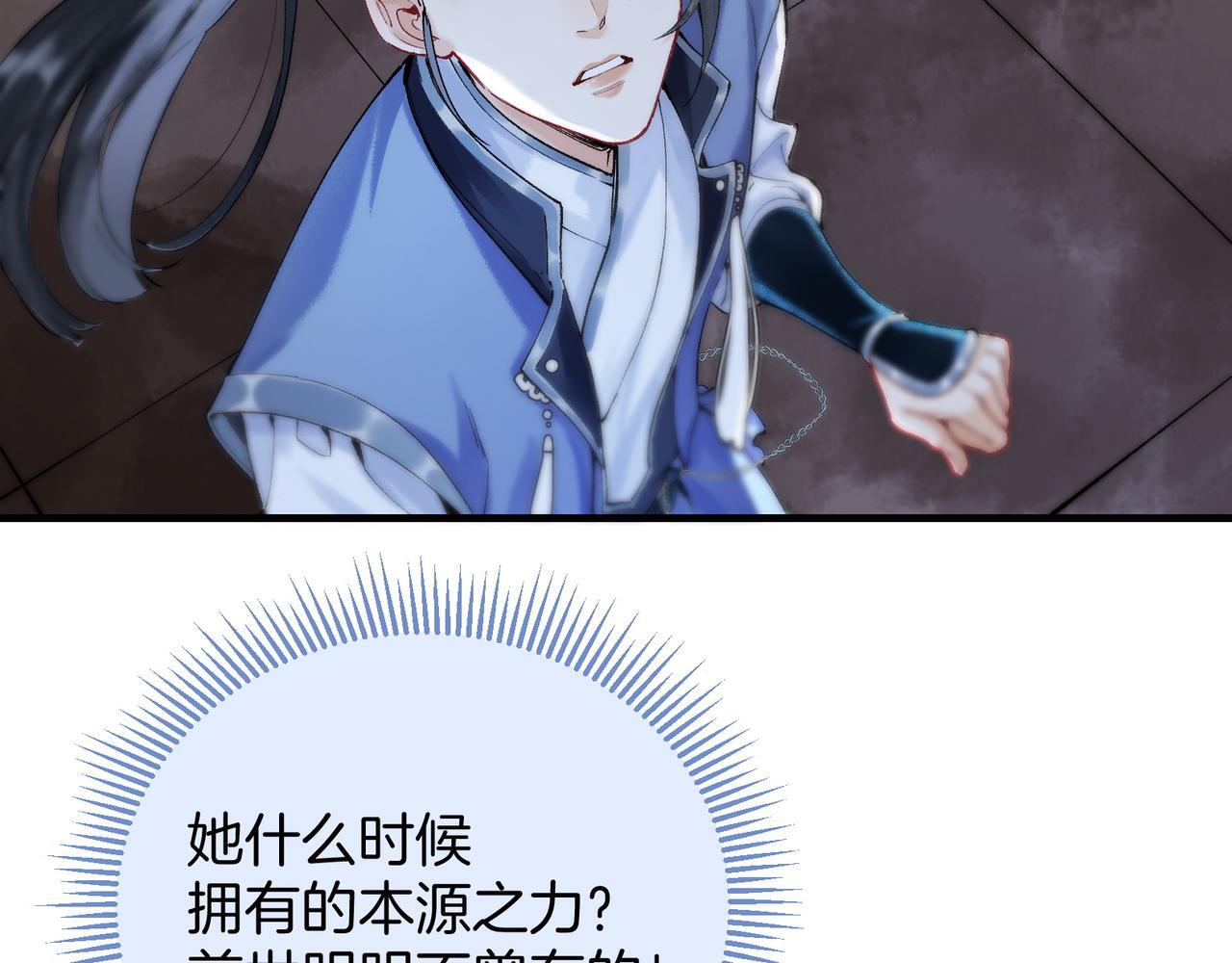 第5话 谁都别想跟我抢师尊！94