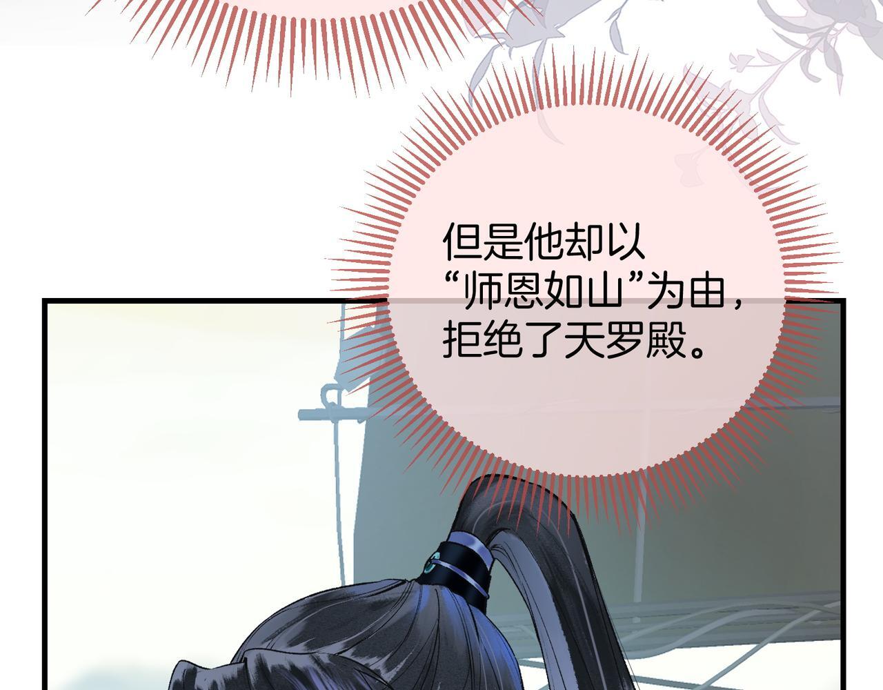 第4话 师尊要给我相亲？！63
