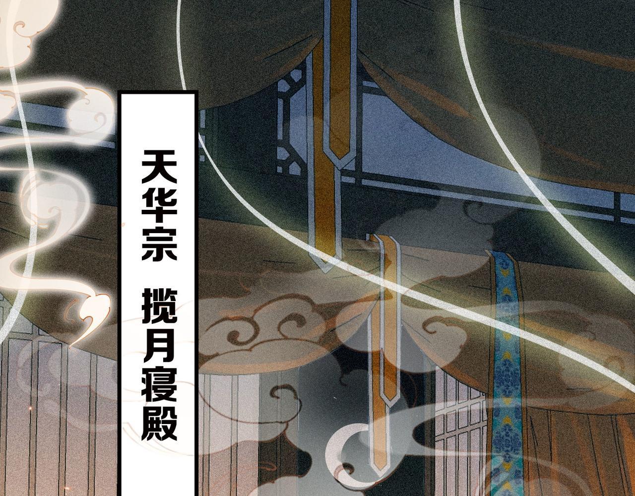 第2话 师徒俩八百个心眼子4