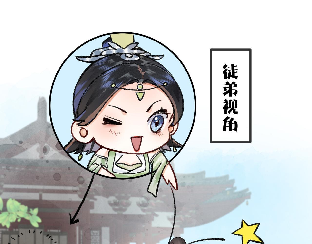 第11话 腹黑徒弟欺师犯上15