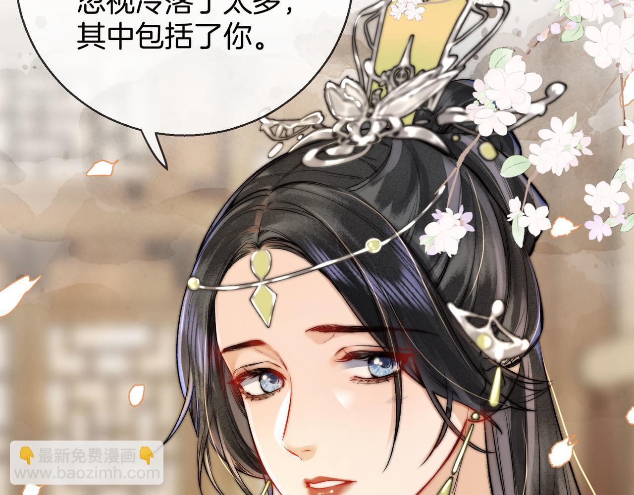 第5话 谁都别想跟我抢师尊！63