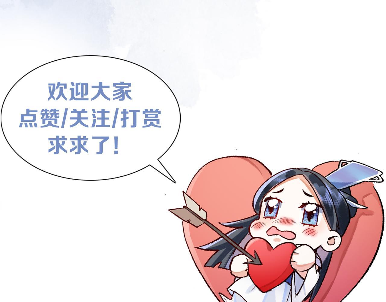 第5话 谁都别想跟我抢师尊！116
