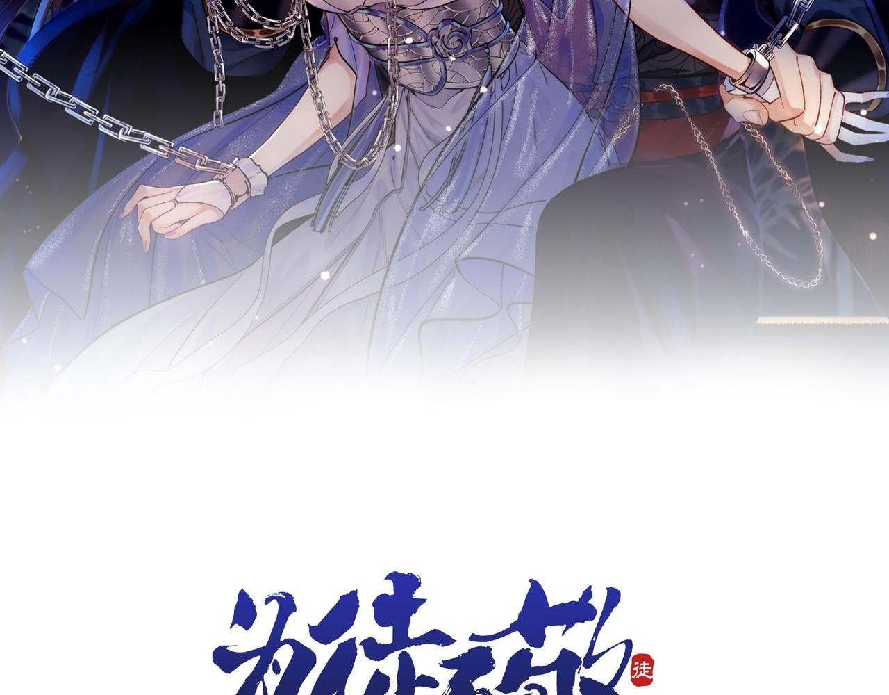 第12话 对徒弟动了色心1