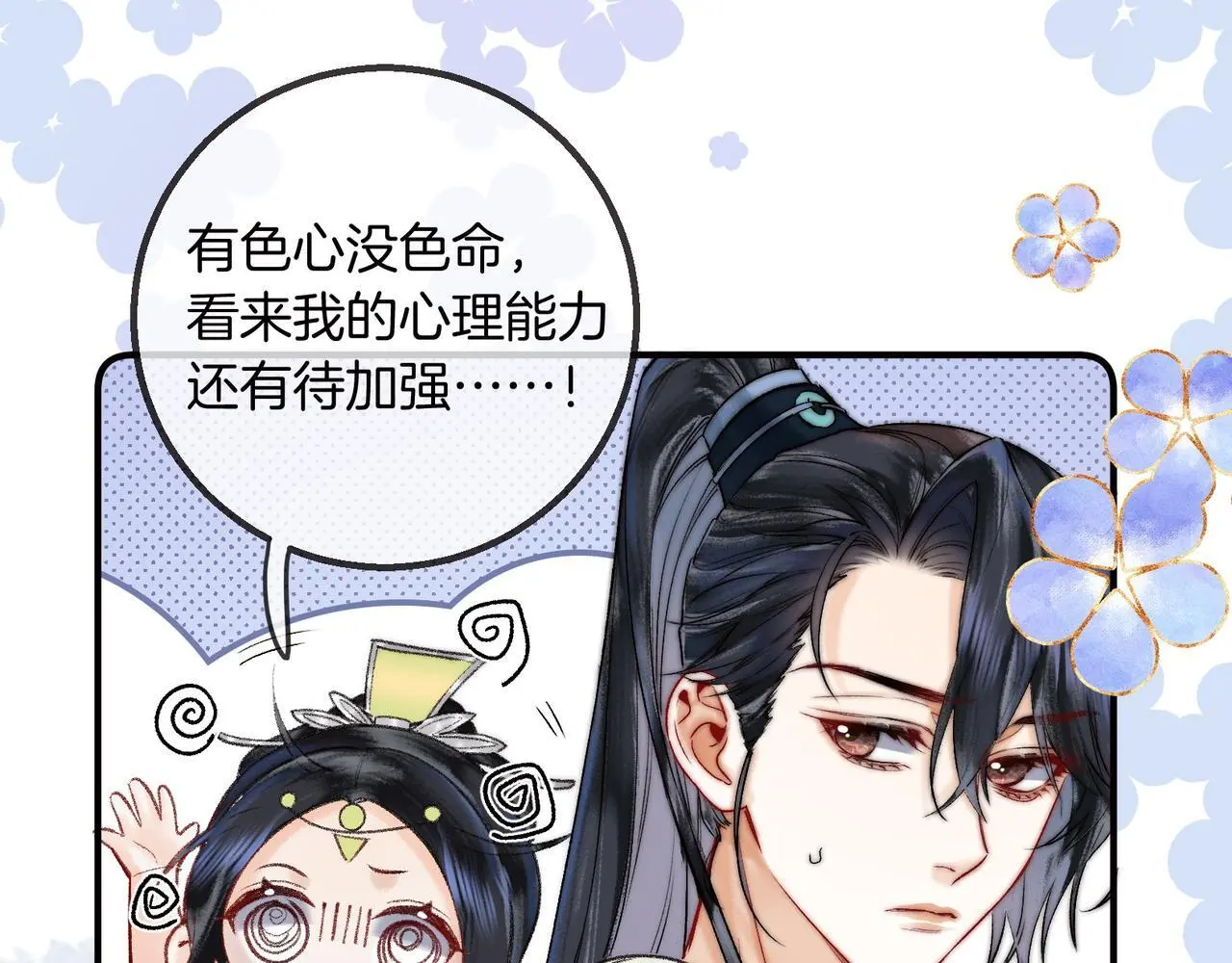 第17话 和解？还是直面内心9