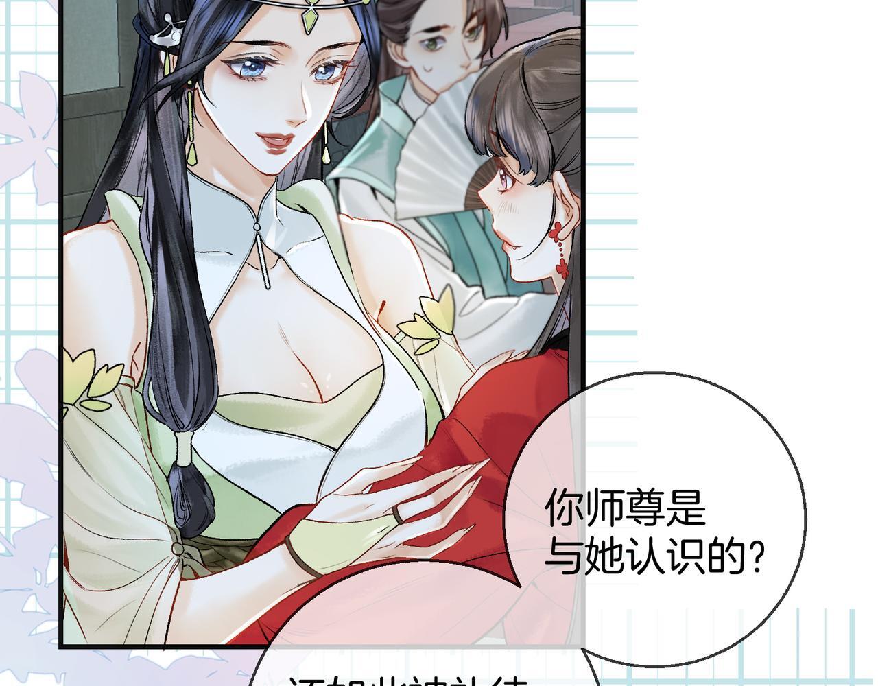 第11话 腹黑徒弟欺师犯上9