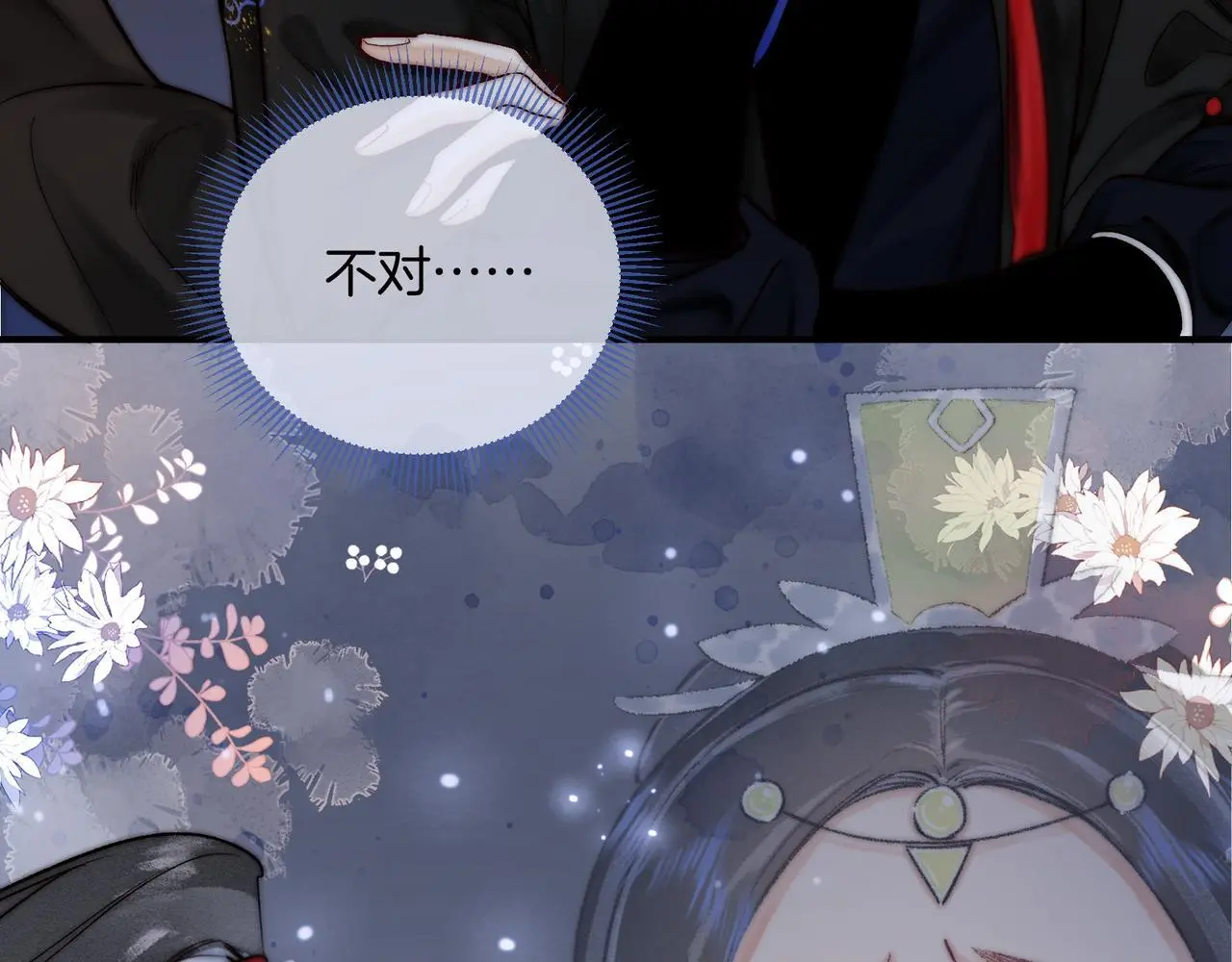 第17话 和解？还是直面内心43