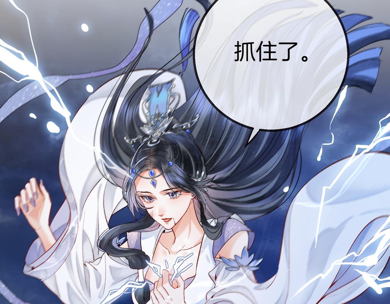第1话 这一世我绝不放过你！53