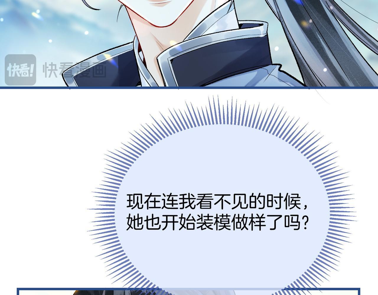 第4话 师尊要给我相亲？！80