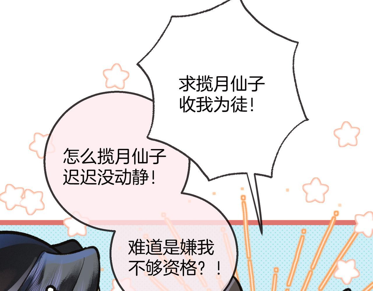 第8话 红衣少女的真正目的！42