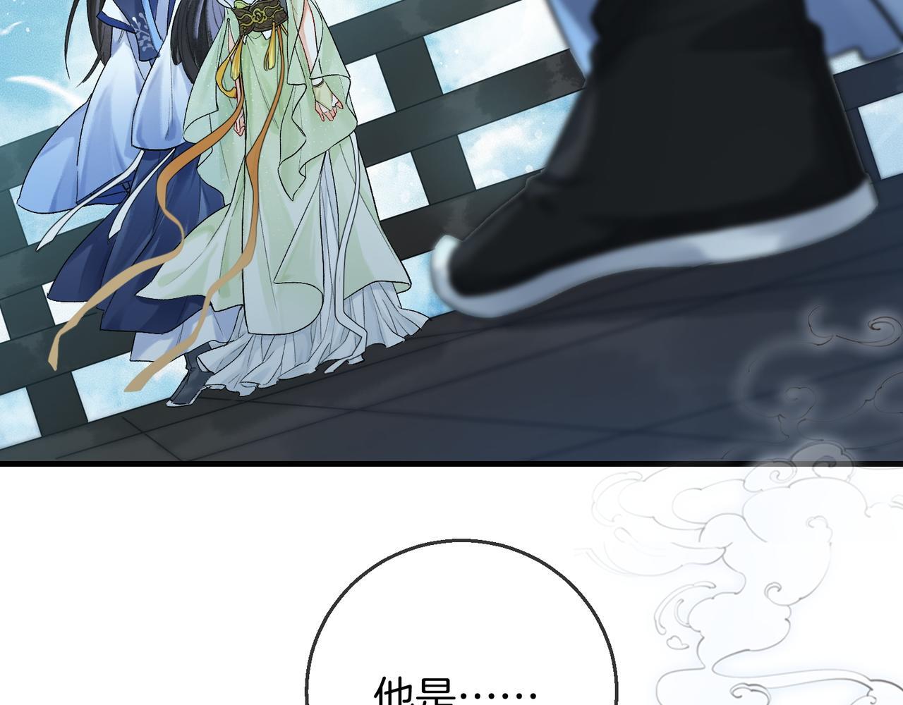 第4话 师尊要给我相亲？！88