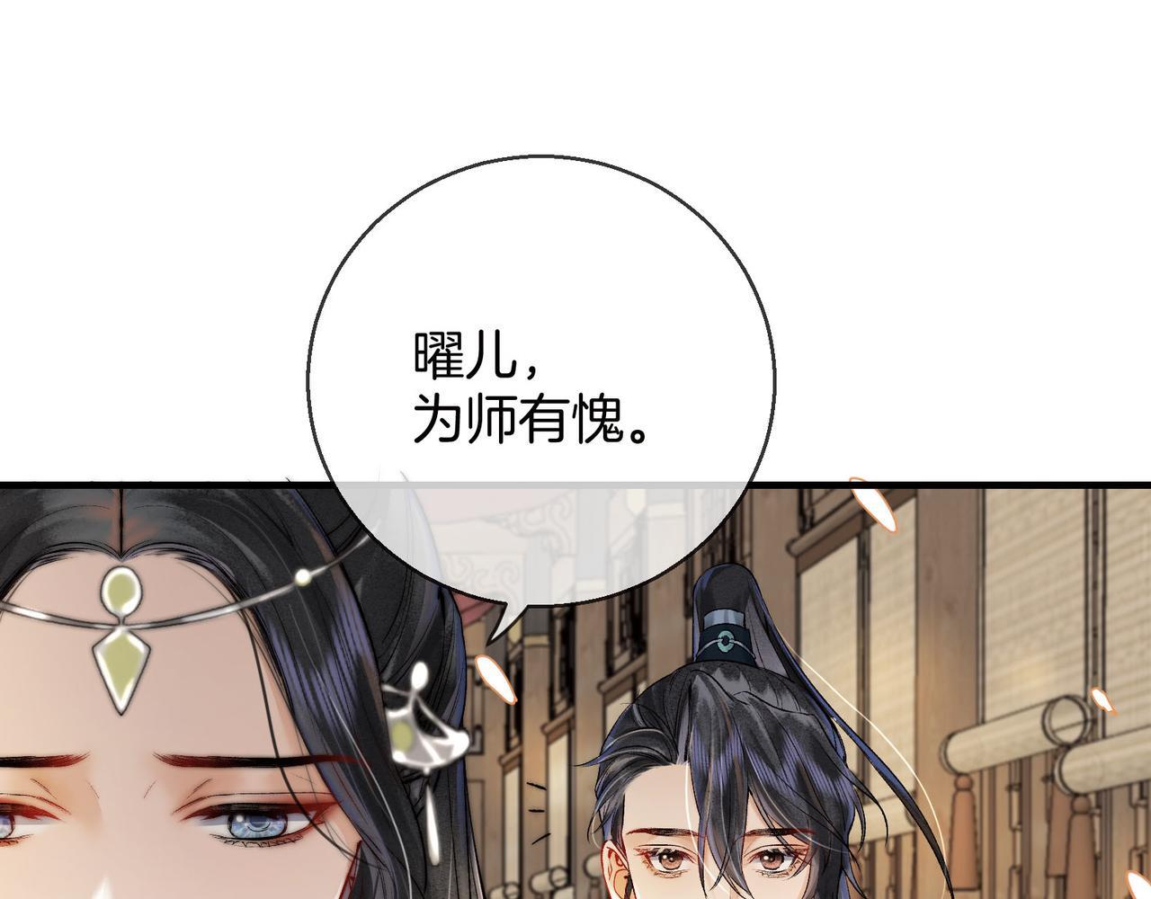 第5话 谁都别想跟我抢师尊！61