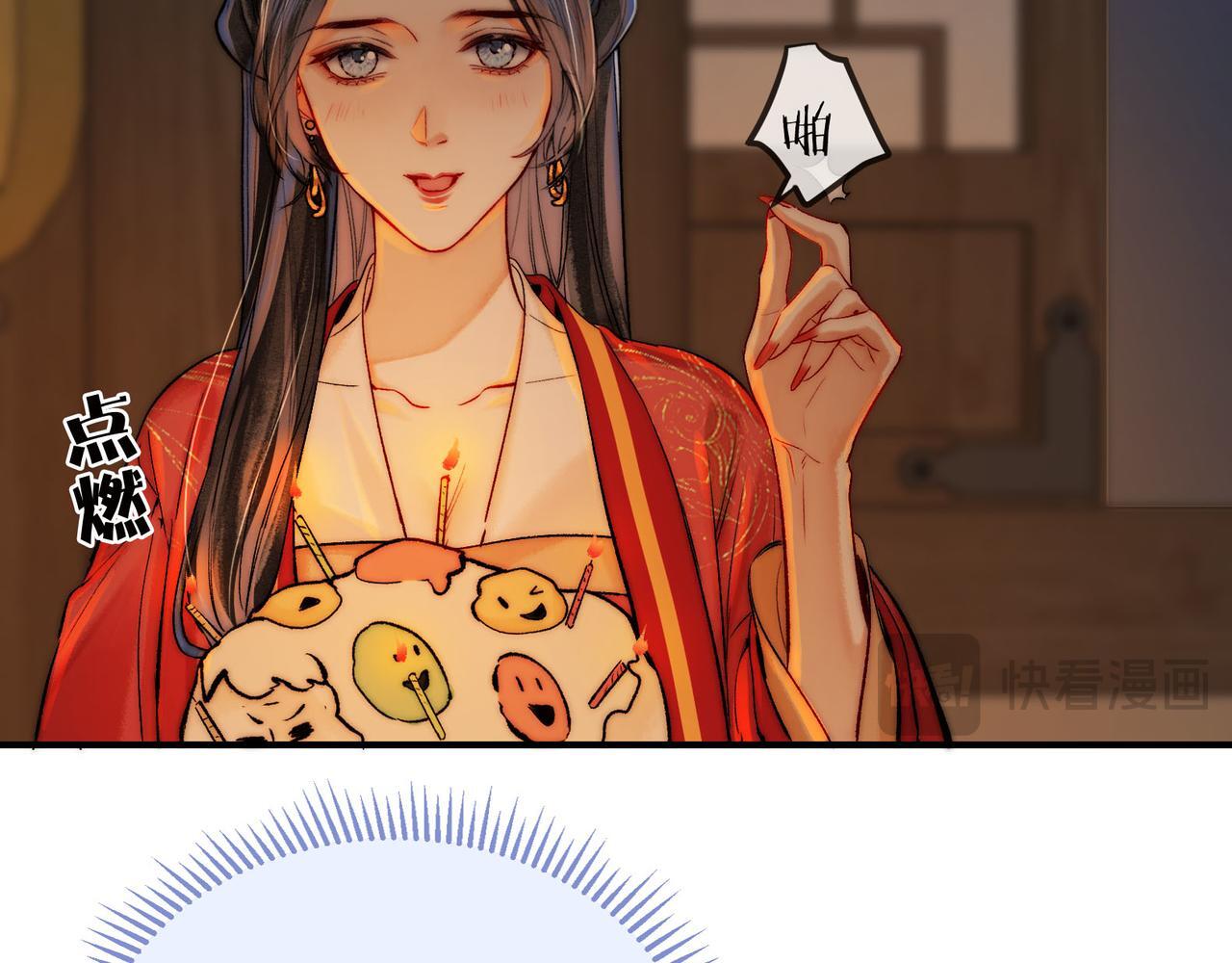 第10话 这一世，为师会补偿你55
