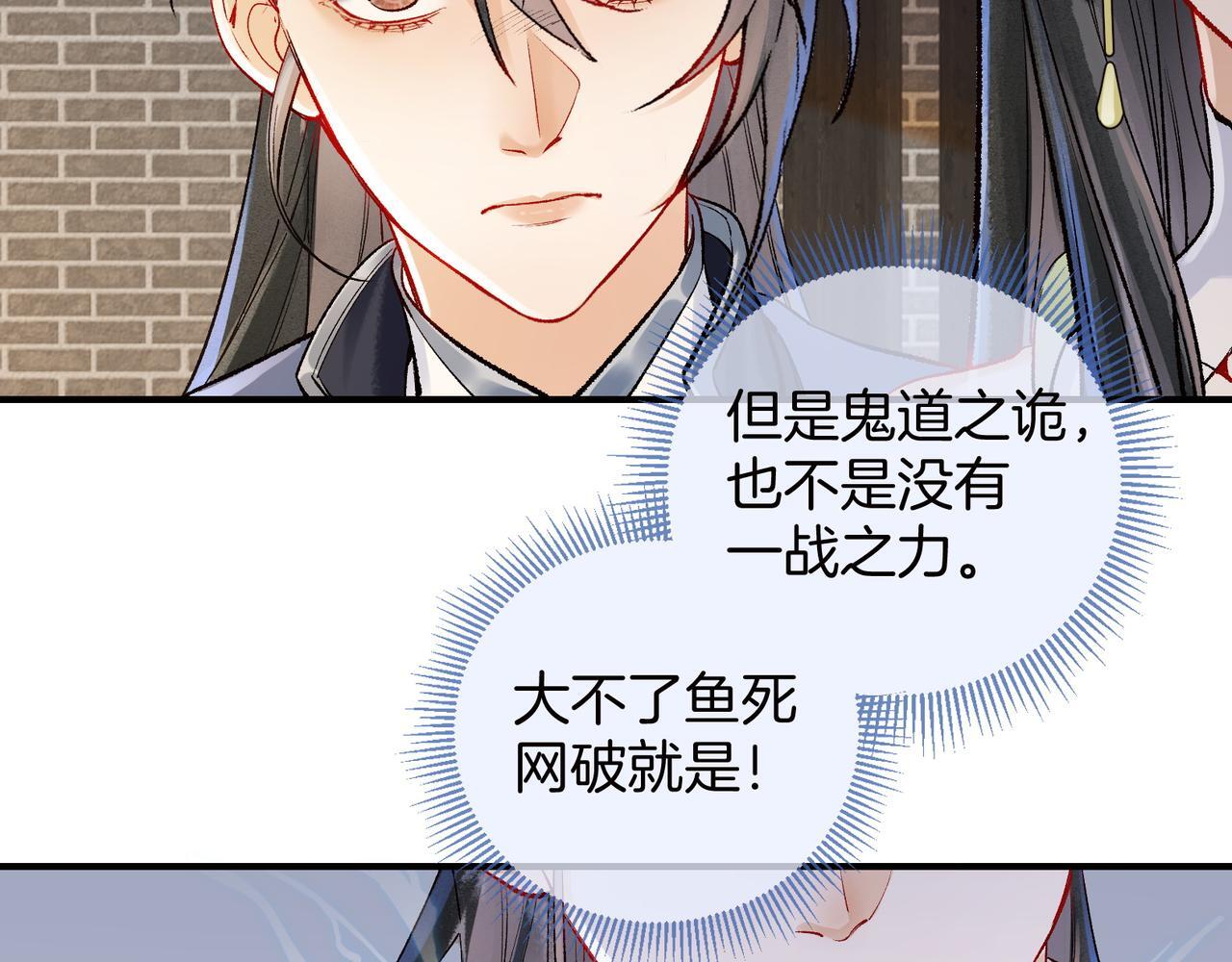 第7话 谁敢跟我抢徒弟？！51
