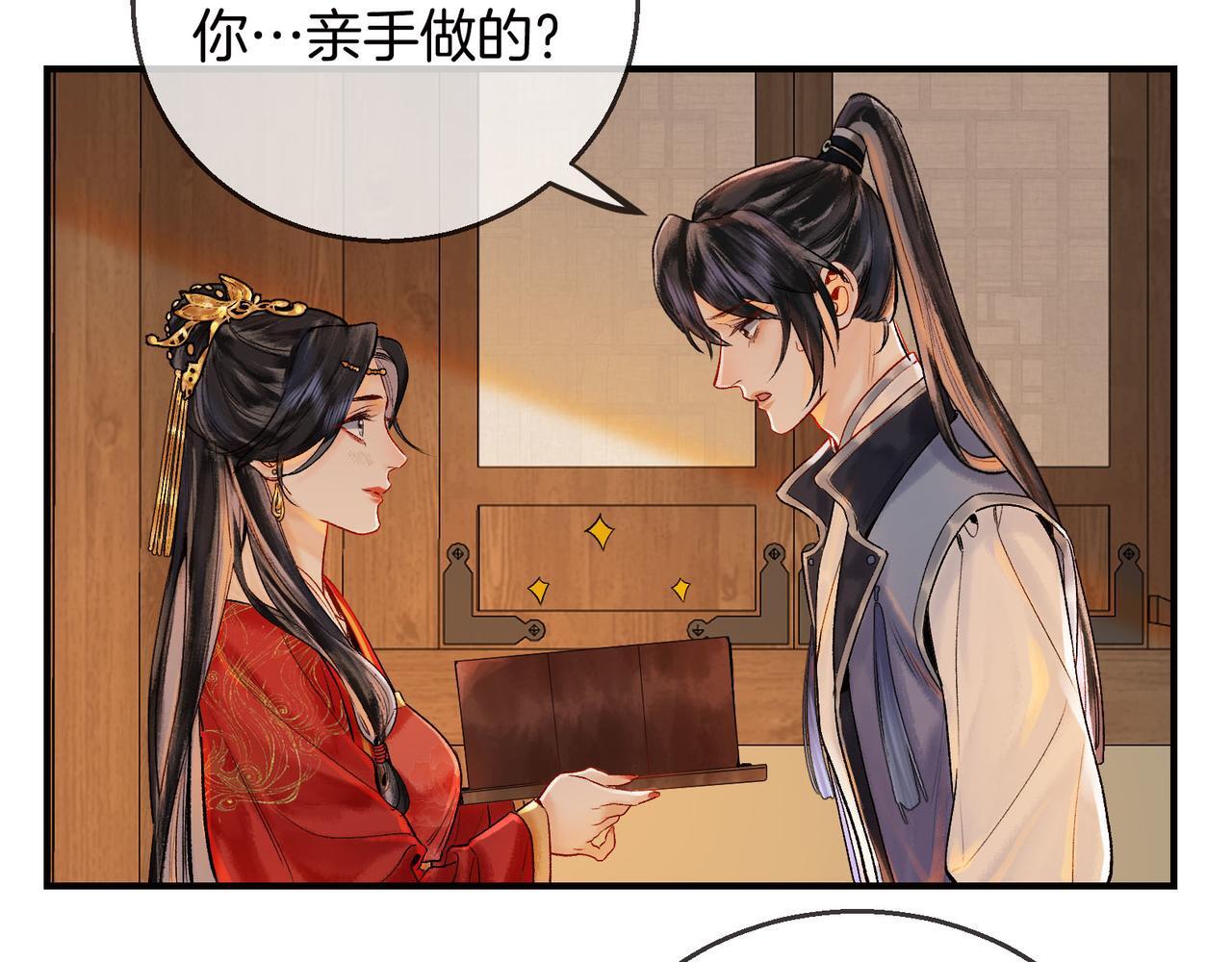 第10话 这一世，为师会补偿你7