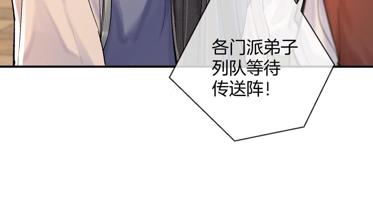 第11话 腹黑徒弟欺师犯上45