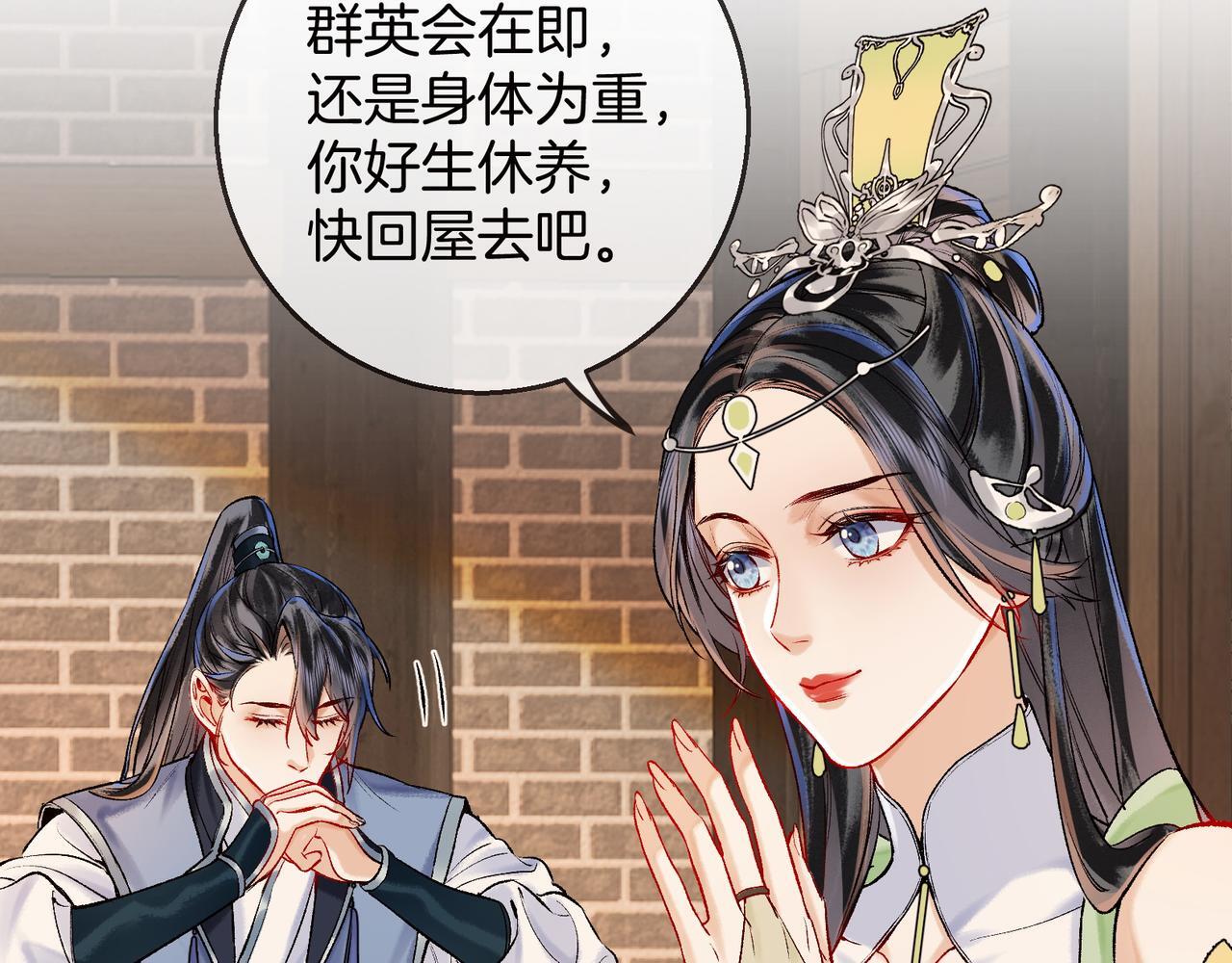 第9话 一袭红衣过生辰18