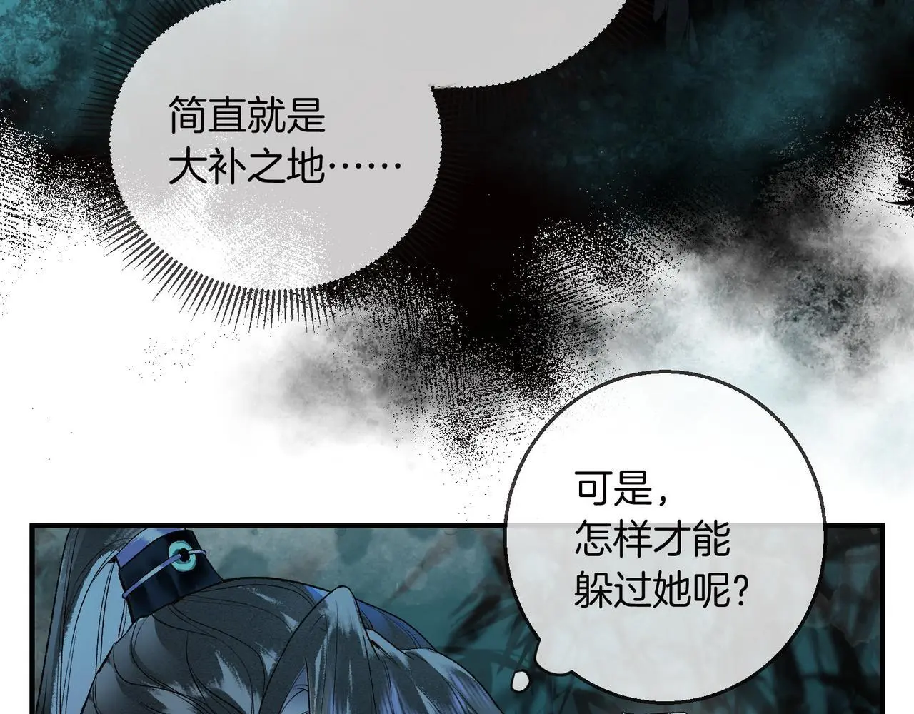 第16话 徒弟主动脱衣献身18
