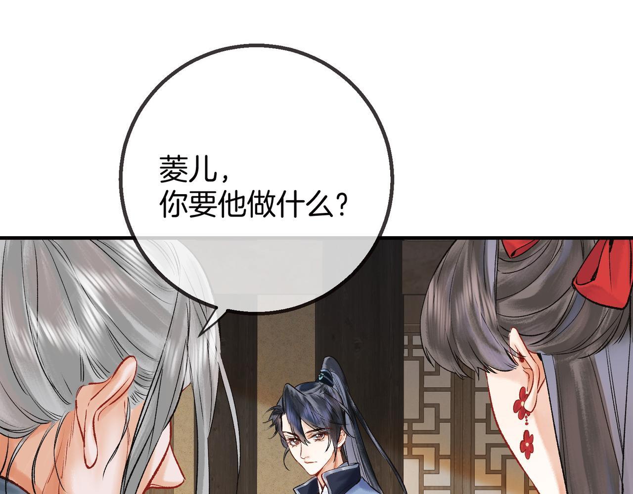 第7话 谁敢跟我抢徒弟？！18