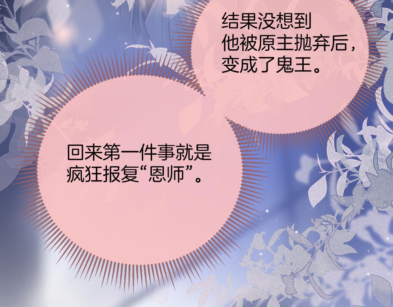 第1话 这一世我绝不放过你！72