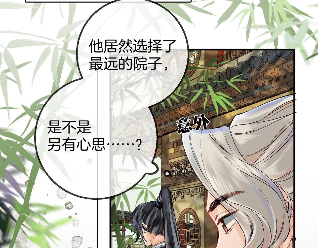 第7话 谁敢跟我抢徒弟？！7