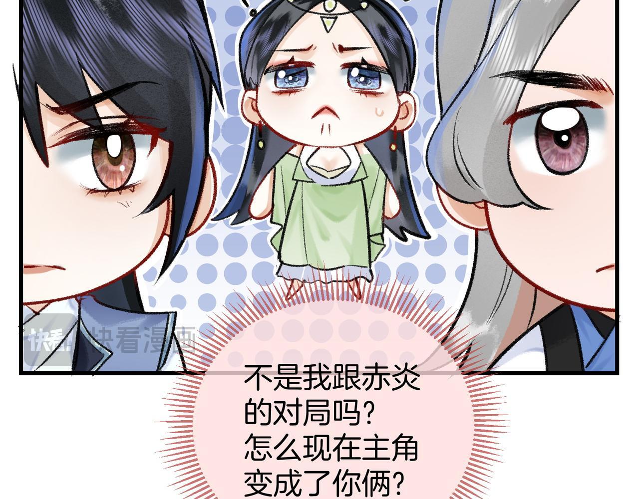第6话 情敌见面分外眼红61