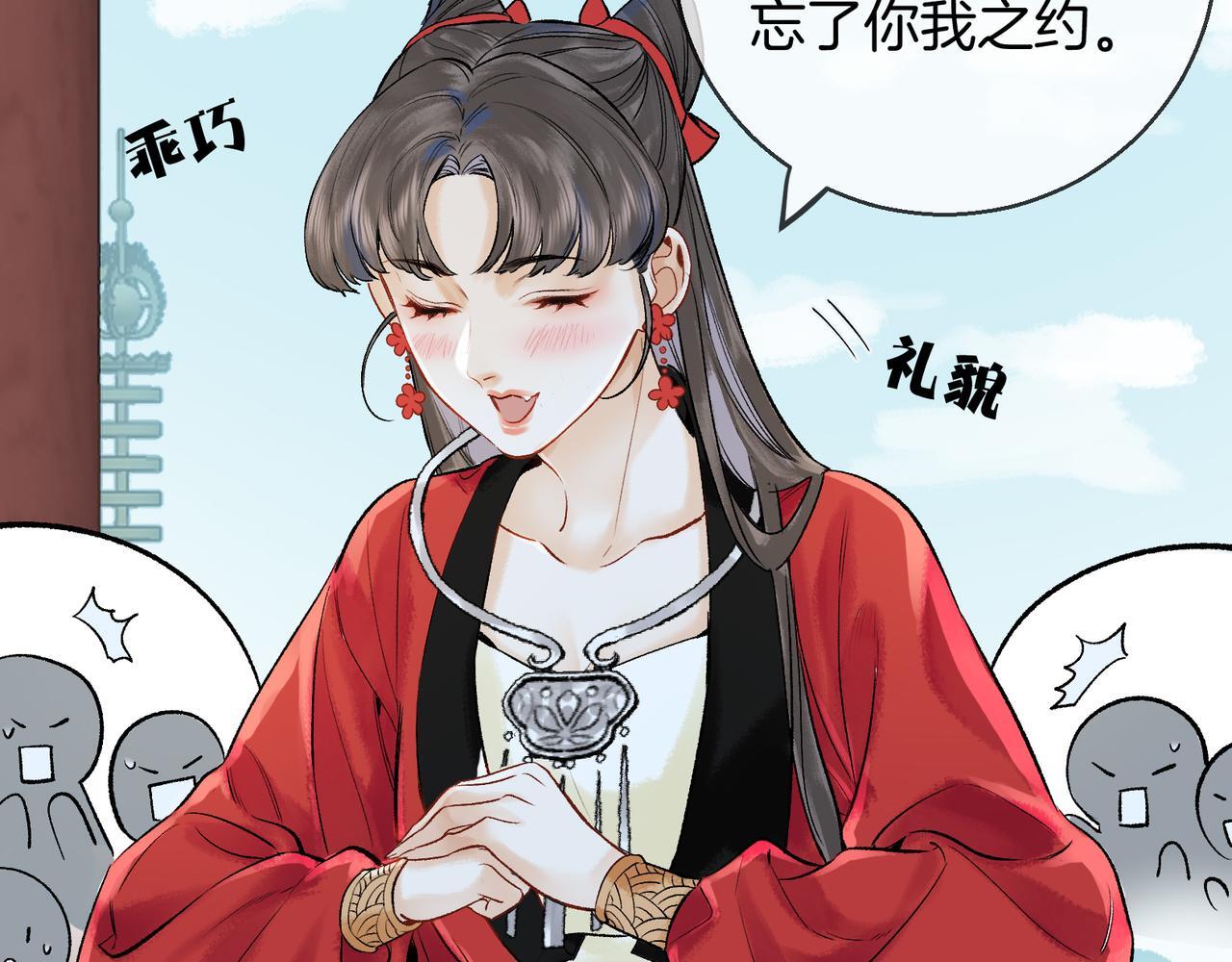 第11话 腹黑徒弟欺师犯上7