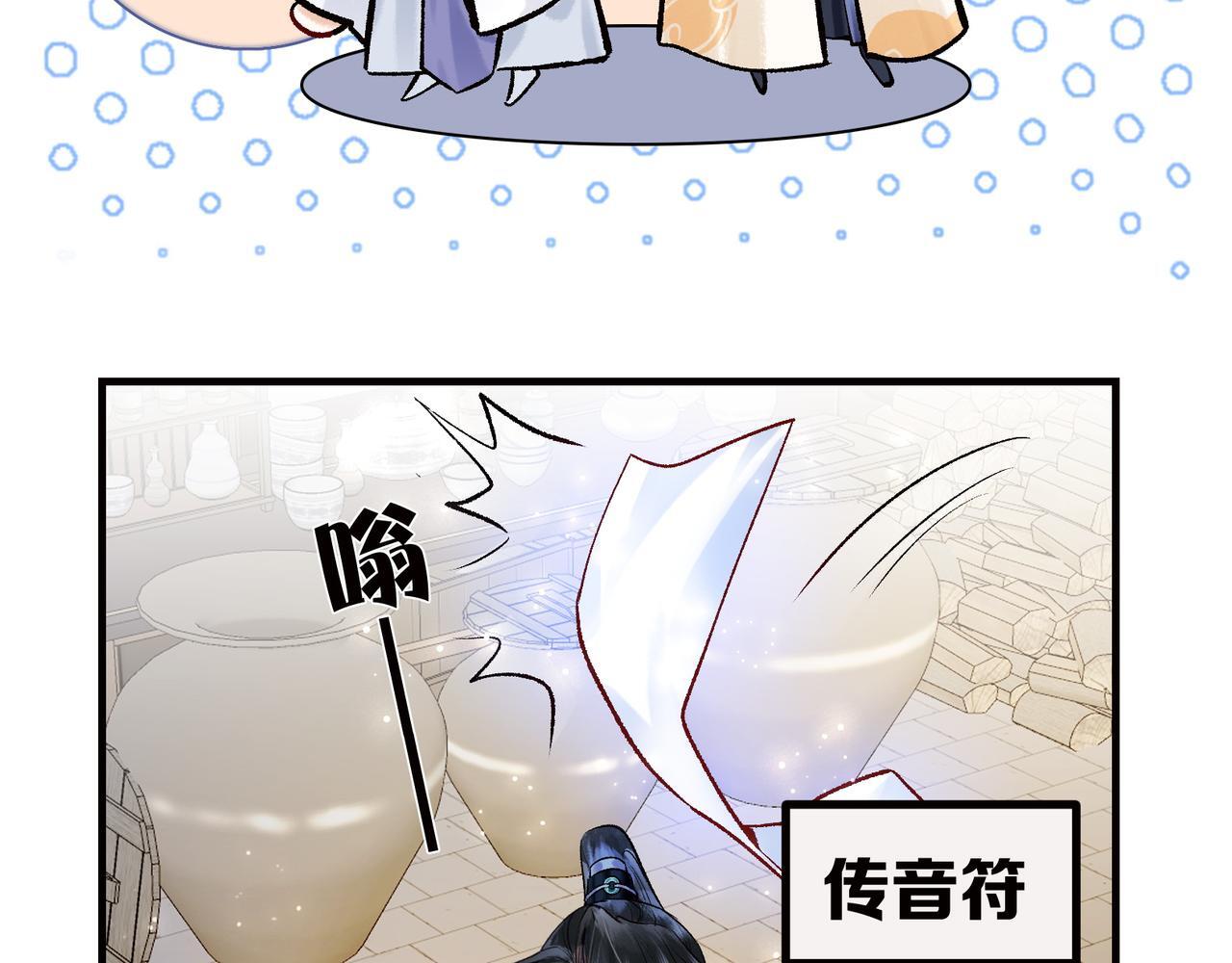 第3话 师尊眼里的小猫咪91