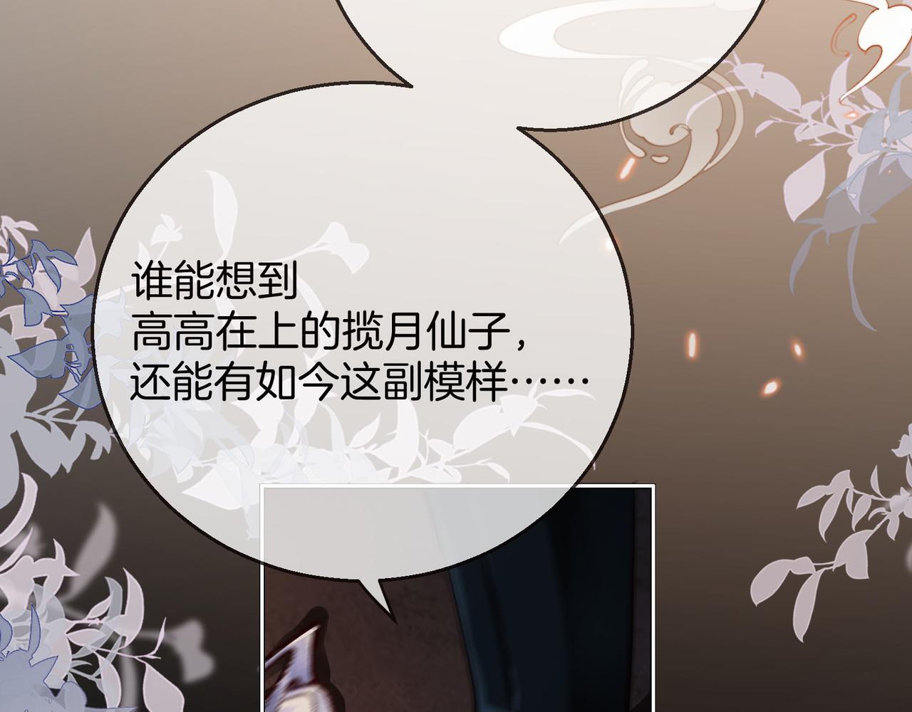 第2话 师徒俩八百个心眼子8