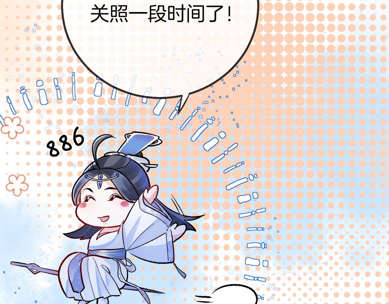 第1话 这一世我绝不放过你！102