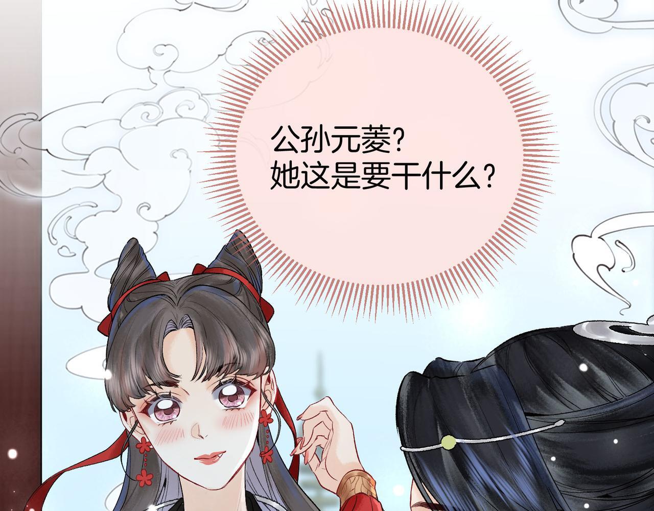 第10话 这一世，为师会补偿你79